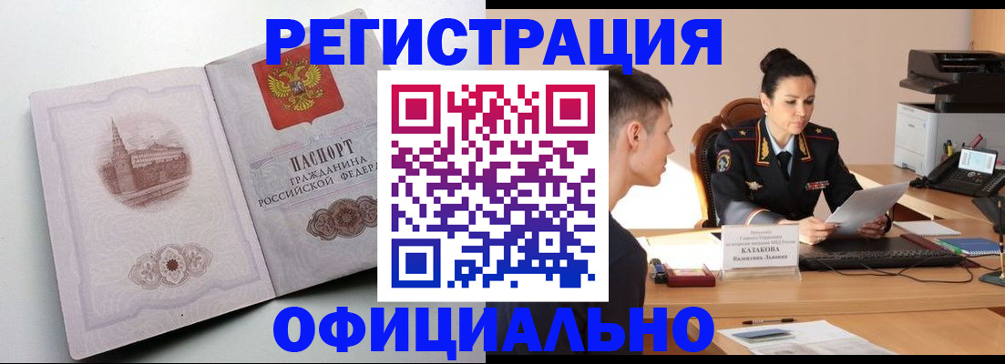 прописка паспорт в Туринске