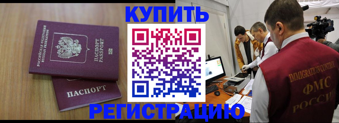 прописка законно в Туринске