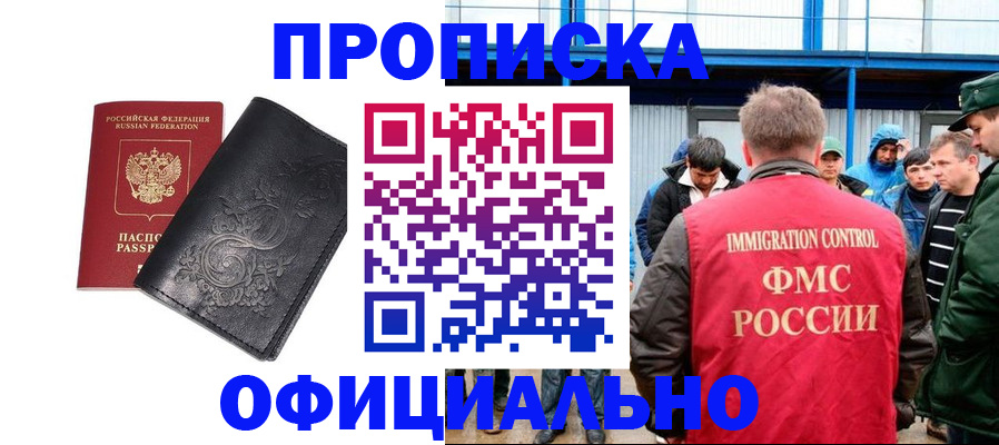 временная регистрация адрес в Туринске