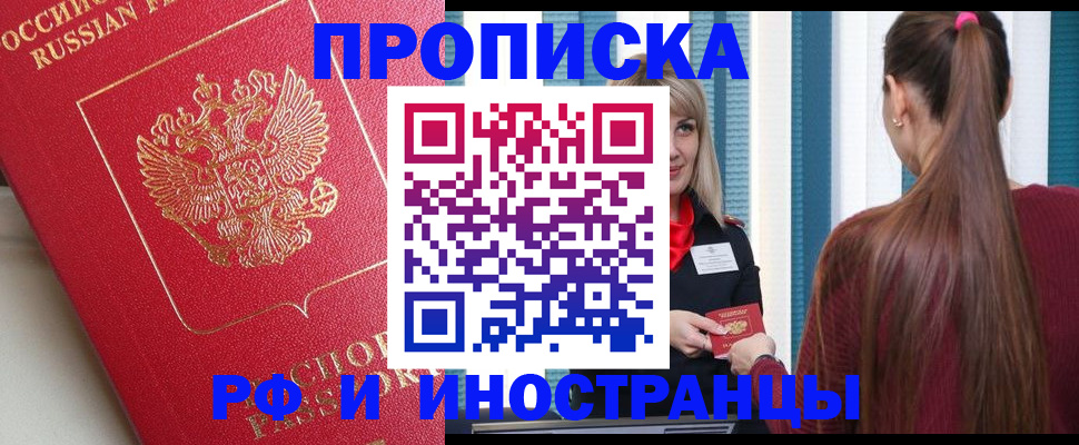 прописка в квартире в Туринске