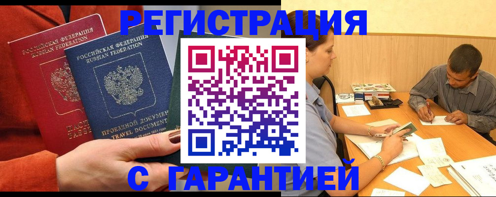 прописка паспорт в Туринске